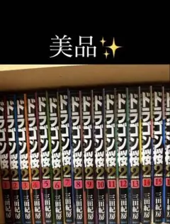 2026年最新】ドラゴン桜2全巻の人気アイテム - メルカリ