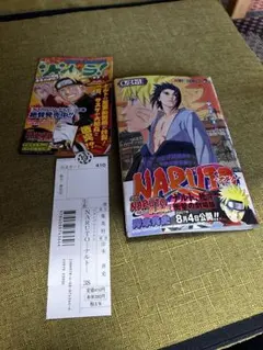2026年最新】naruto 初版の人気アイテム - メルカリ