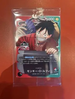 【一番くじ】ワンピースカードゲーム プロモ　モンキー・D・ルフィ