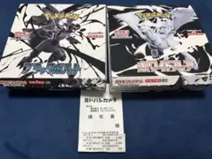 ホワイトフレアブラックボルト1BOXずつ シュリ無し・ペリ無し