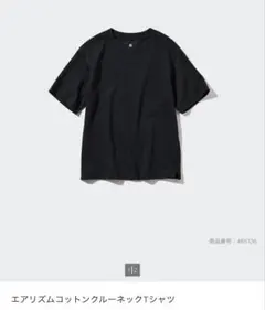 ユニクロキッズ160 エアリズムコットンクルーネックTシャツ
