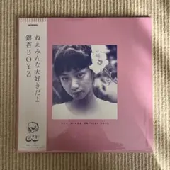 2025年最新】銀杏boyz lpの人気アイテム - メルカリ