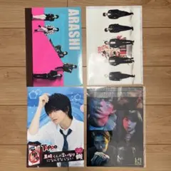 ARASHI 永瀬廉 中島健人クリアファイルセット