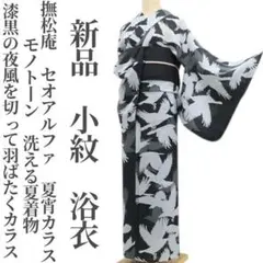 2025年最新】東レ セオアルファ 浴衣の人気アイテム - メルカリ