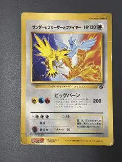 【旧裏】サンダー・フリーザー・ファイヤー スペシャルジャンボカード 伝説三鳥