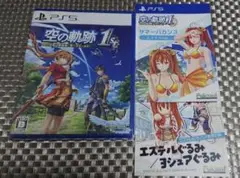 空の軌跡1st PS5 特典付き