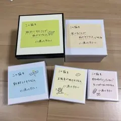 プレゼントリレー BOX 5個セット