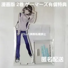 かまって新卒ちゃんが毎回誘ってくる ゲーマーズ アクリルスタンド 