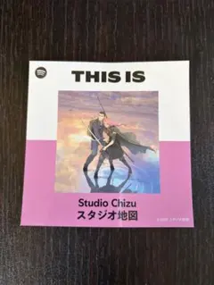 『果てしなきスカーレット』 映画 入場者特典カード