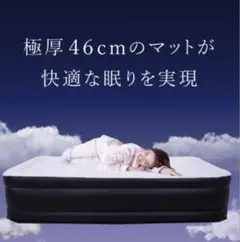 展示品　エアーベッド シングル　簡易ベッド 電動ポンプ 内蔵 マットレス