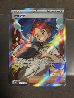 アカマツ SR SV7 ステラミラクル 123/102