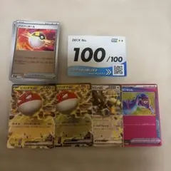 スタートデッキ 100番　ミラー ビリリダマex バッフロンexのサムネイル