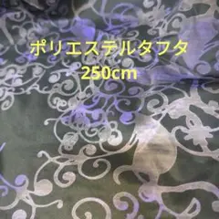 アラベスクリーフプリント　綾織りポリエステルタフタ生地