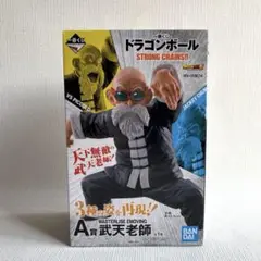 中古割安！ドラゴンボール 一番くじ STRONGCHAINS A賞 武天老師 一番くじドラゴンボールSTRONGCHAINS 武天老師 孫悟空フィギュア