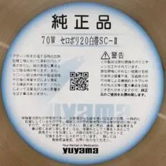 分包紙 132Mセロポリ(30) 白帯 湯山 ユヤマ YUYAMA - メルカリ