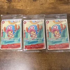 トニートニー・チョッパー