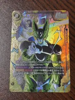 ドラゴンボール フュージョンワールド セル SCR FB01-123 - メルカリ