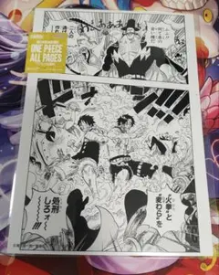 ONEPIECE BASESHOP ALL PAGES エッグヘッド ② - メルカリ