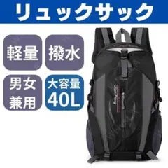 防災 避難 リュックサック メンズ レディース 登山 バックパック 災害用