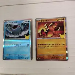 ポケモンカード ルギア カイオーガ グラードン 3枚セット - メルカリ