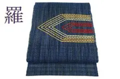 2026年最新】夏 帯 羅の人気アイテム - メルカリ