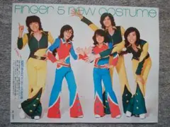 フィンガー５　大判カラーポート　２６ｘ３２・６ｃｍ　裏面　ルネ・シマール