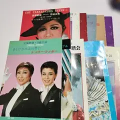 宝塚歌劇団 月組公演 プログラム11冊