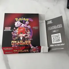 ポケモンカードゲーム ロケット団の栄光空箱