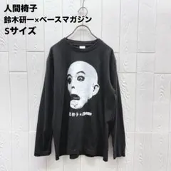 人間椅子 鈴木研一×ベースマガジン 顔ロゴ ロンT 長袖 バンT S 黒