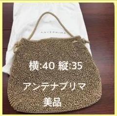 美品 アンテプリマ イントレッチオ マットカーキ トート ワイヤー