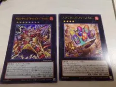 遊戯王　スプリガンズメリーメイカー　ギガンティックチャンピオンサルガス