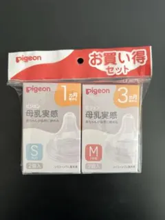 pigeon 母乳実感　S M セット　新品未開封