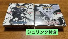 ポケカ　ブラックボルト　ホワイトフレア　1BOXずつ　シュリンク付き　新品未開封