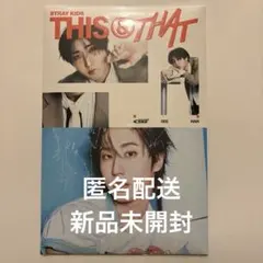 【新品未開封】StrayKids THIS&THAT(& ver.)