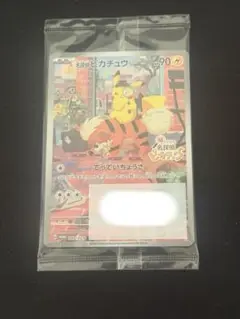 名探偵ピカチュウ　プロモ　未開封