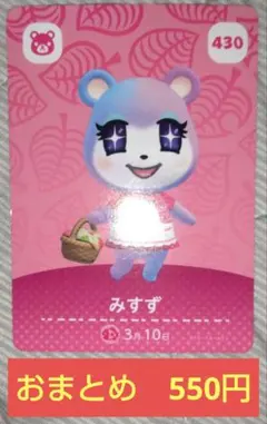 2025年最新】あつ森amiiboカードの人気アイテム - メルカリ