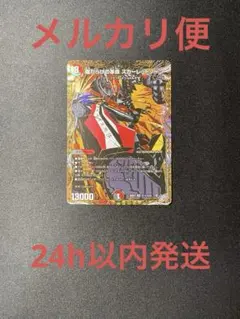 傷だらけの革命 スカーレッドゾーン 金/シークレット - メルカリ
