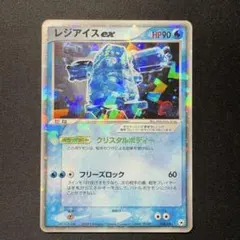 レジアイスex PROMO ポケモンカードプレイヤーズクラブ PLAYプロモカ