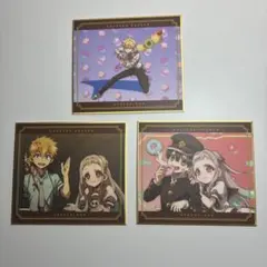 地縛少年花子くん 放課後少年花子くん 色紙イラストカード 3種セット
