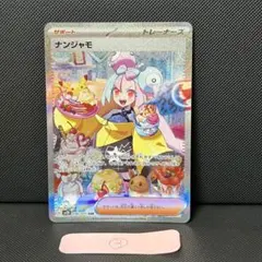 2026年最新】096/071 psa10の人気アイテム - メルカリ