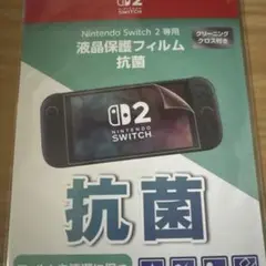 Switch2用 専用液晶保護フィルム 抗菌
