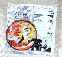 鬼滅の刃 吾峠呼世晴原画展 缶バッチ第6弾 煉獄杏寿郎 - メルカリ