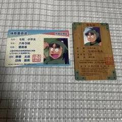 忍たま乱太郎 バラエティカードガム 七松小平太
