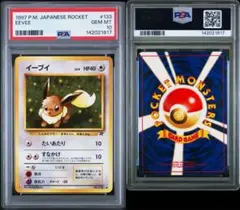 PSA10 ヒトカゲ 旧裏 ロケット団 - メルカリ