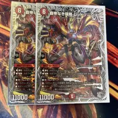 覇帝なき侵略レッドゾーンF 初期 4枚 - メルカリ
