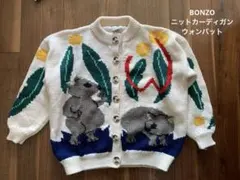 2025年最新】bonzo bonzoニットの人気アイテム - メルカリ