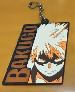 ヒロアカ 爆豪勝己 ラバーストラップ　キーホルダー