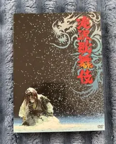 【DVD】滝沢歌舞伎 2010年 Mis SnowMan 出演