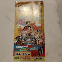 ワンピース　希少　非売品　ワノ国　非売品 図書 794 スピンオフ リスタート ワンピース希少非売品ワノ国非売品 図書 794 スピンオフ リスタート