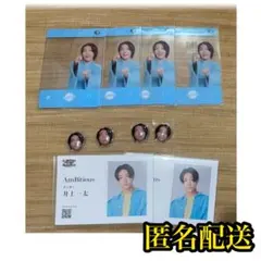 井上一太　AmBitious 夏魂　他